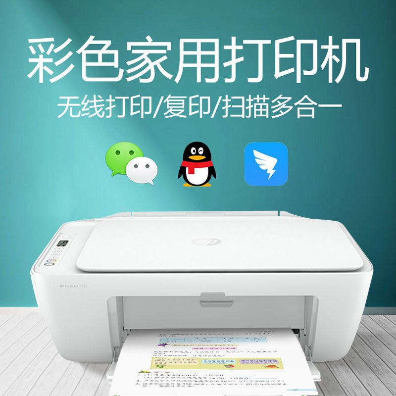 彩色打印复印